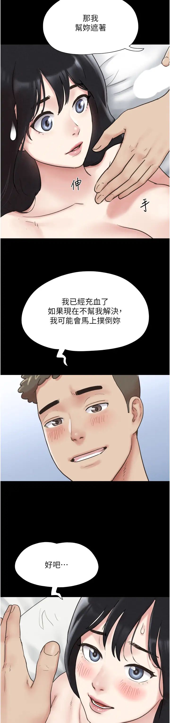 韶恩第3話-在學生面前一絲不掛