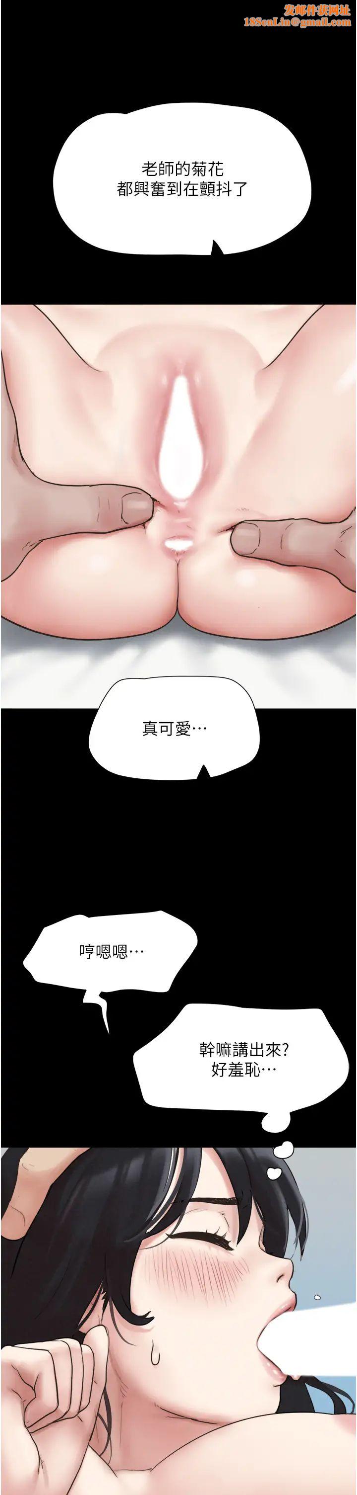 韶恩第4話-最後一個套套是我的!