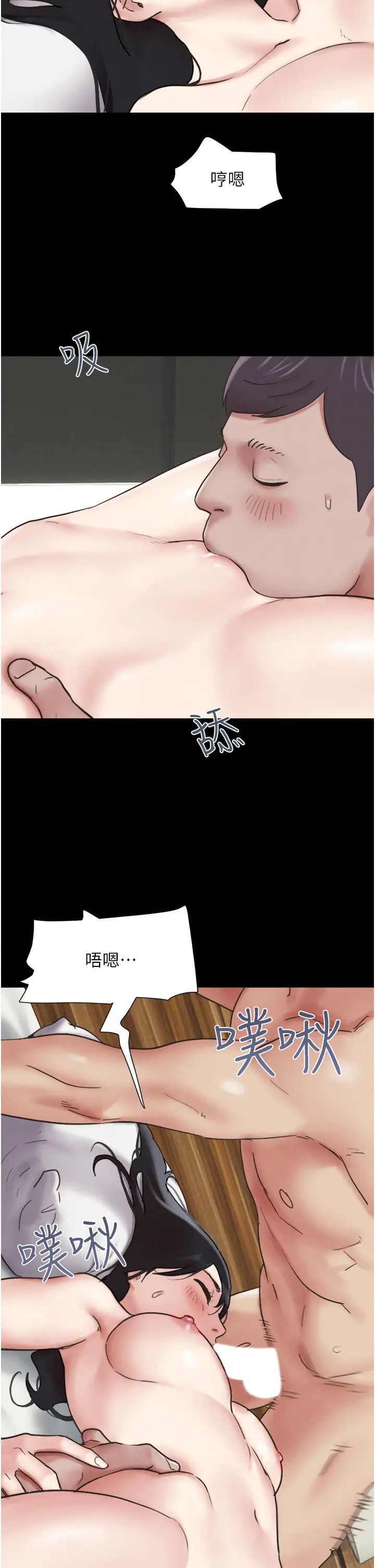 韶恩第4話-最後一個套套是我的!