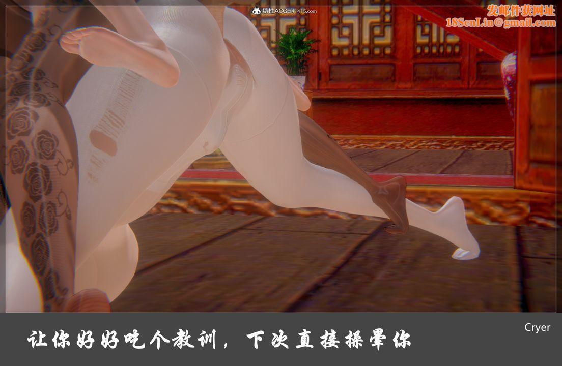 [3D]阳帝第07话