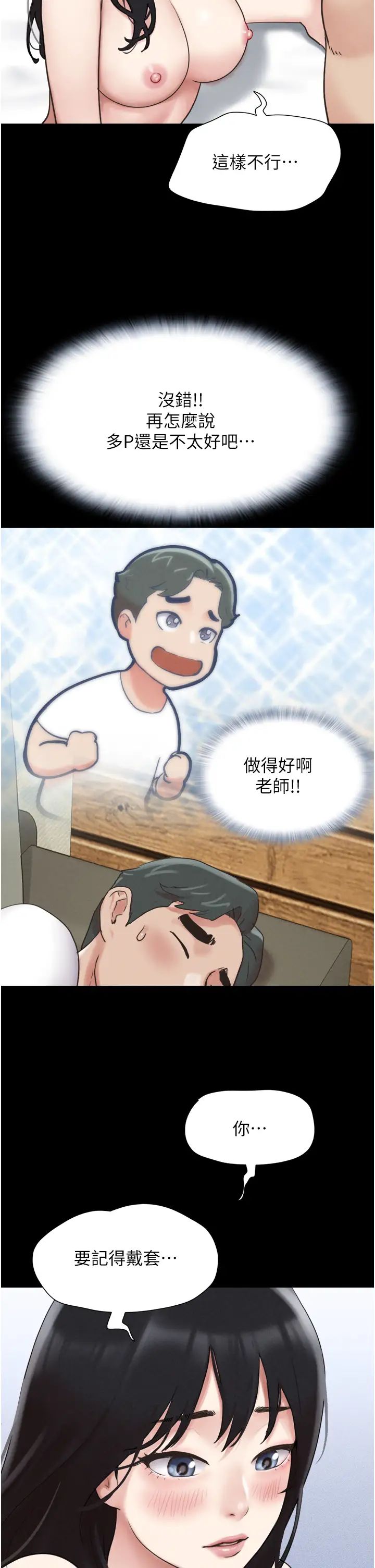 韶恩第4话-最后一个套套是我的!