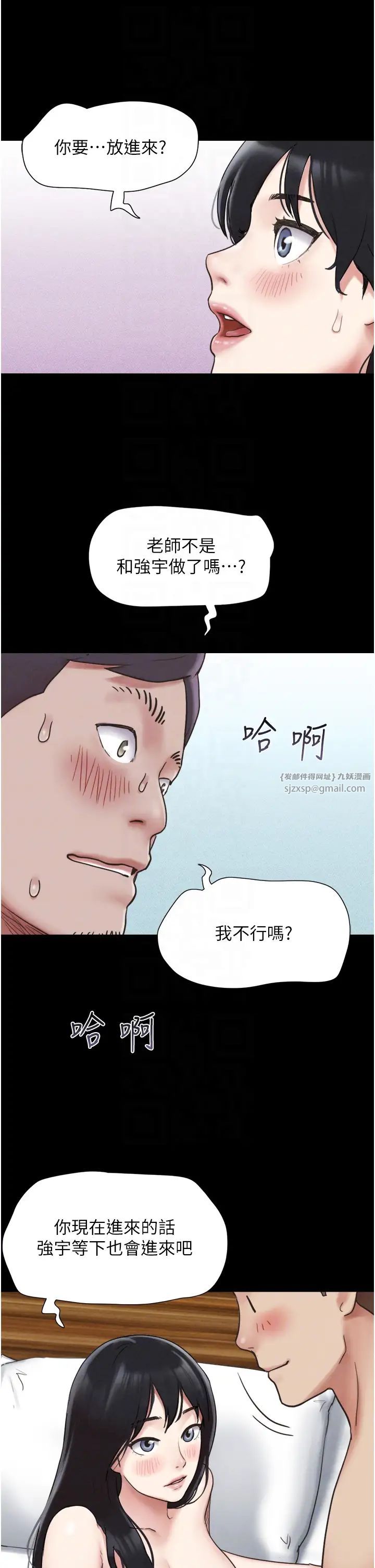 韶恩第4话-最后一个套套是我的!