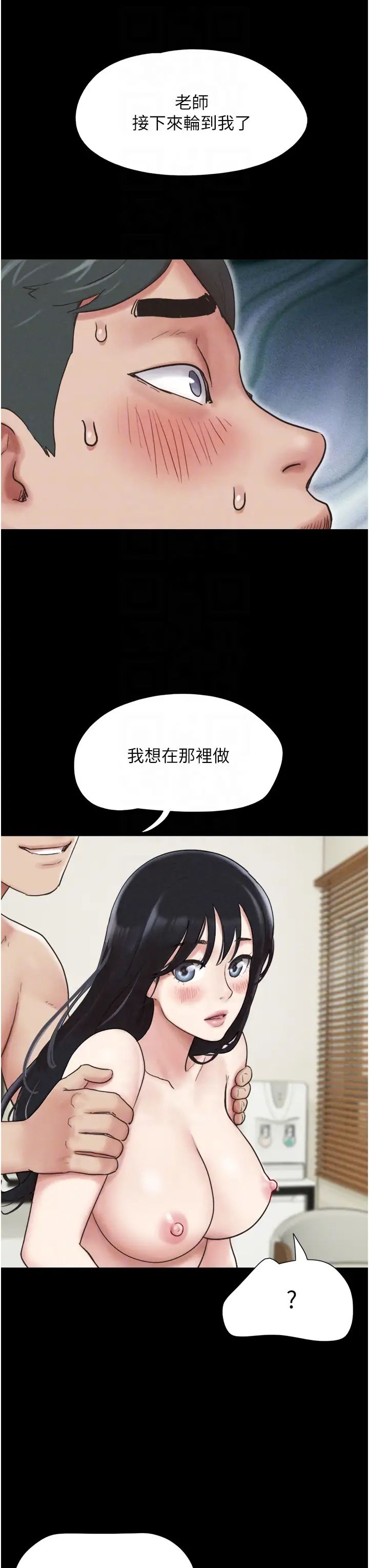 韶恩第4话-最后一个套套是我的!