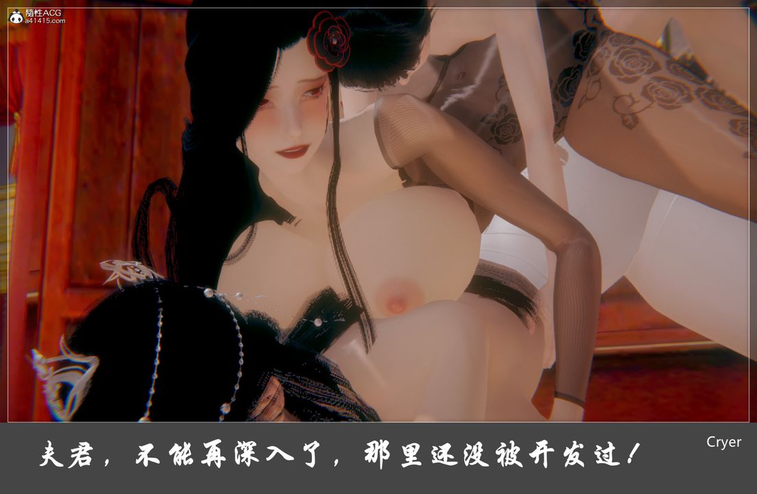 [3D]阳帝第07话