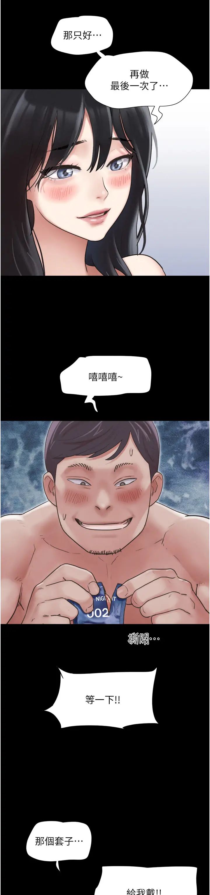韶恩第5话-被学生玩弄的纪念照