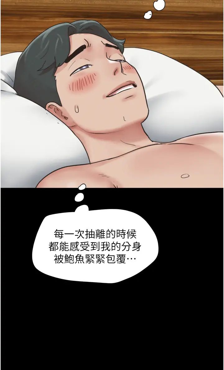 韶恩第5話-被學生玩弄的紀念照