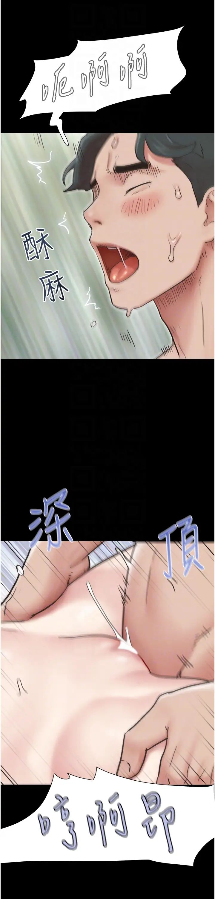 韶恩第5話-被學生玩弄的紀念照