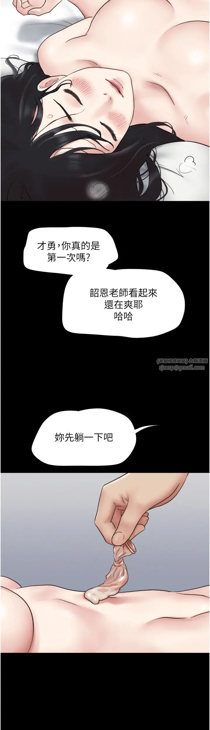 韶恩第5話-被學生玩弄的紀念照