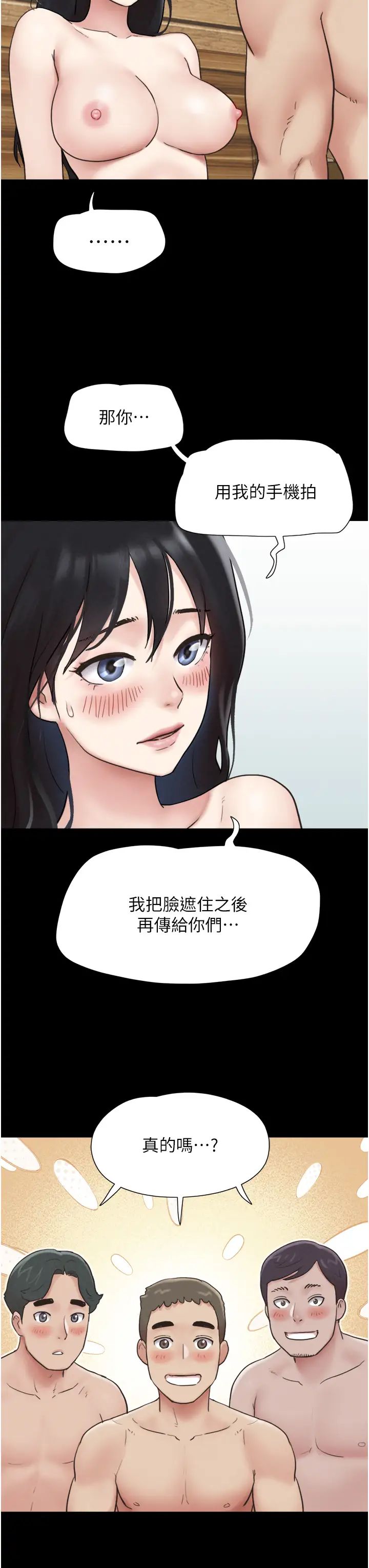 韶恩第5话-被学生玩弄的纪念照