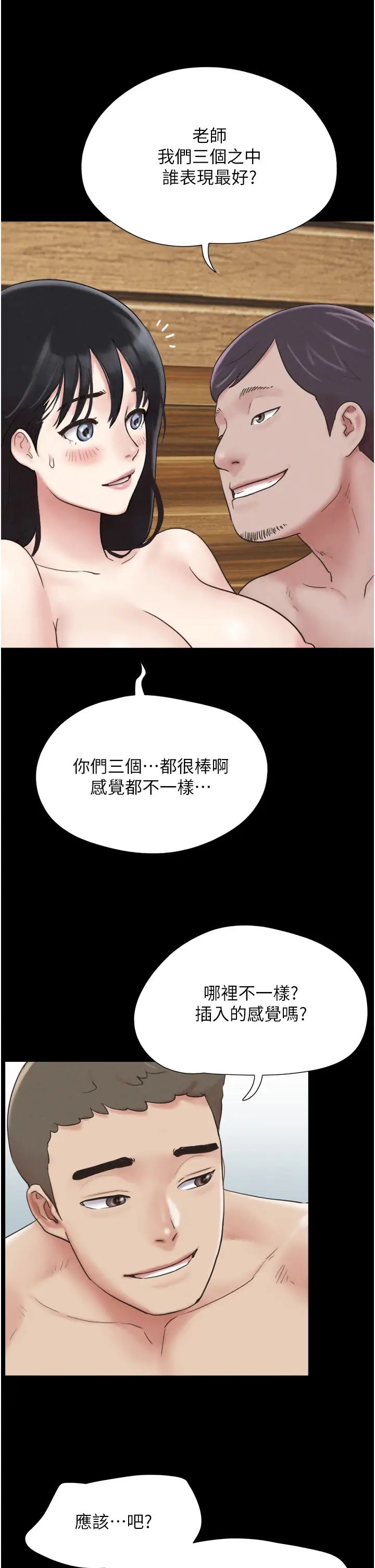 韶恩第5話-被學生玩弄的紀念照