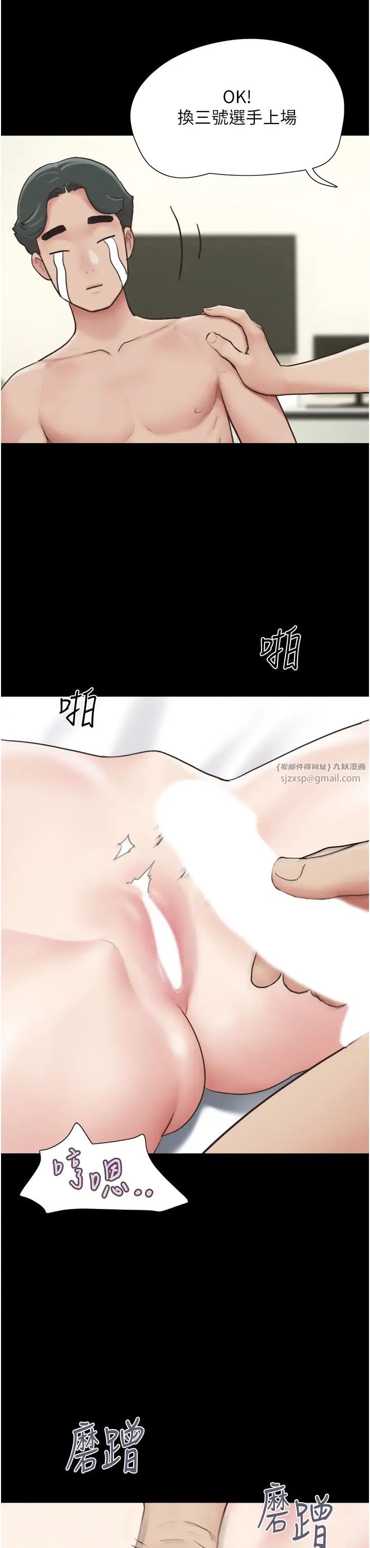 韶恩第6话-蒙眼猜GG比赛