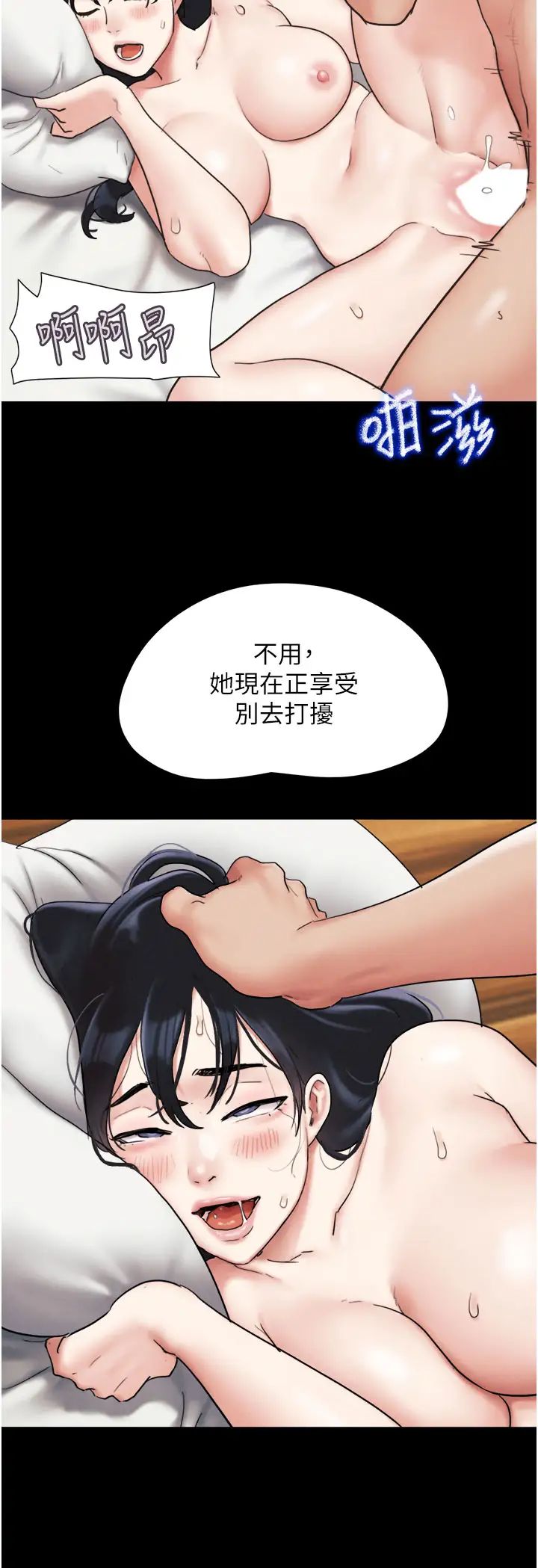 韶恩第7话-老师喜欢多人混战
