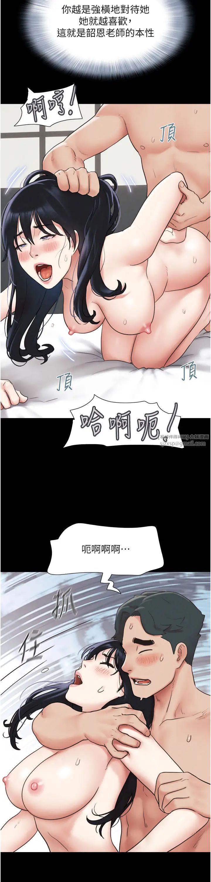 韶恩第7话-老师喜欢多人混战