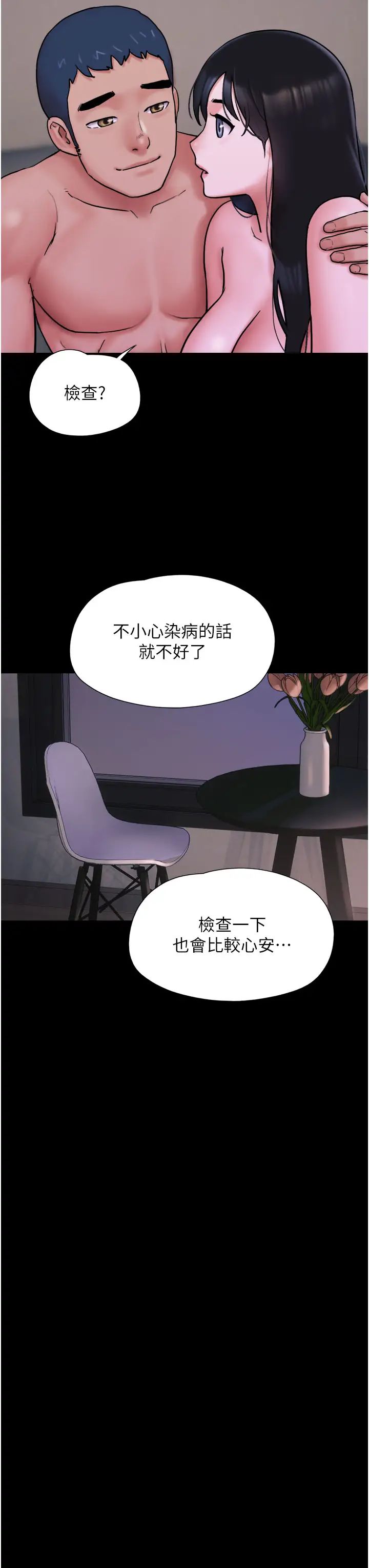 韶恩第7话-老师喜欢多人混战