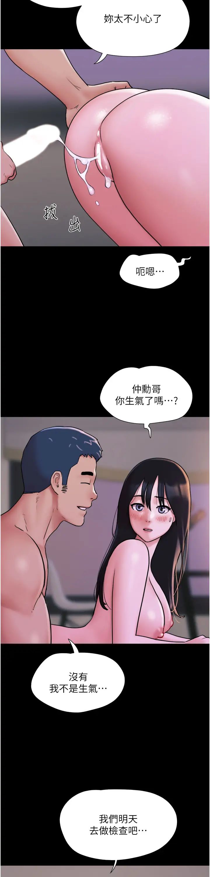 韶恩第7话-老师喜欢多人混战