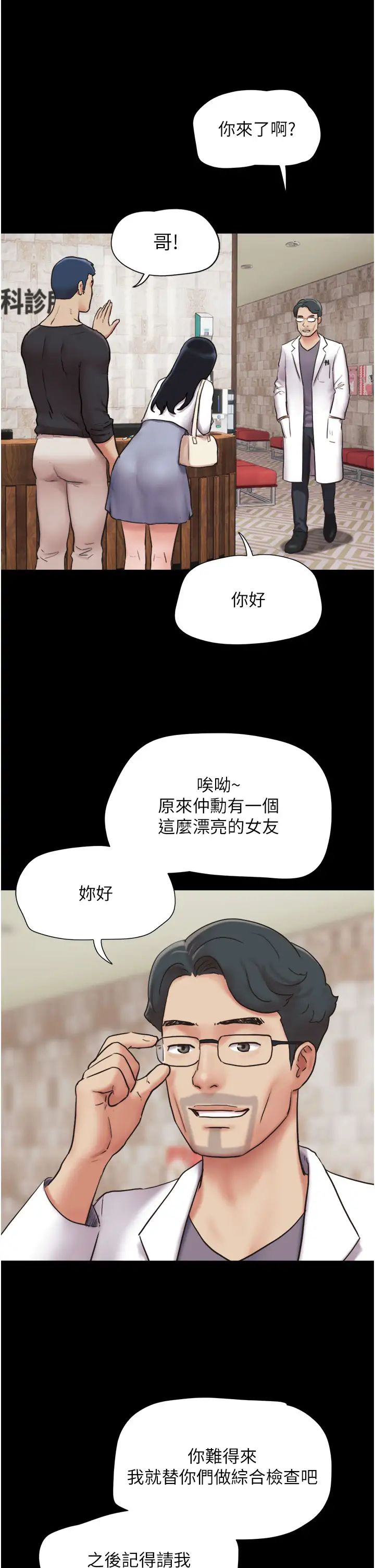 韶恩第7话-老师喜欢多人混战