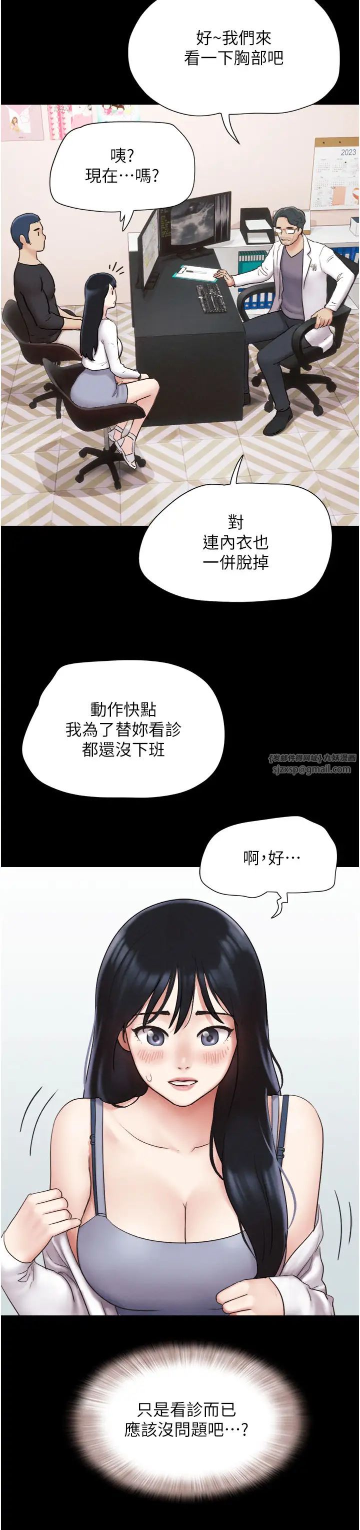 韶恩第7话-老师喜欢多人混战