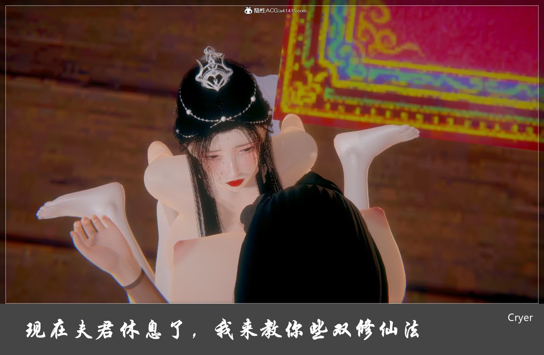 [3D]阳帝第09话