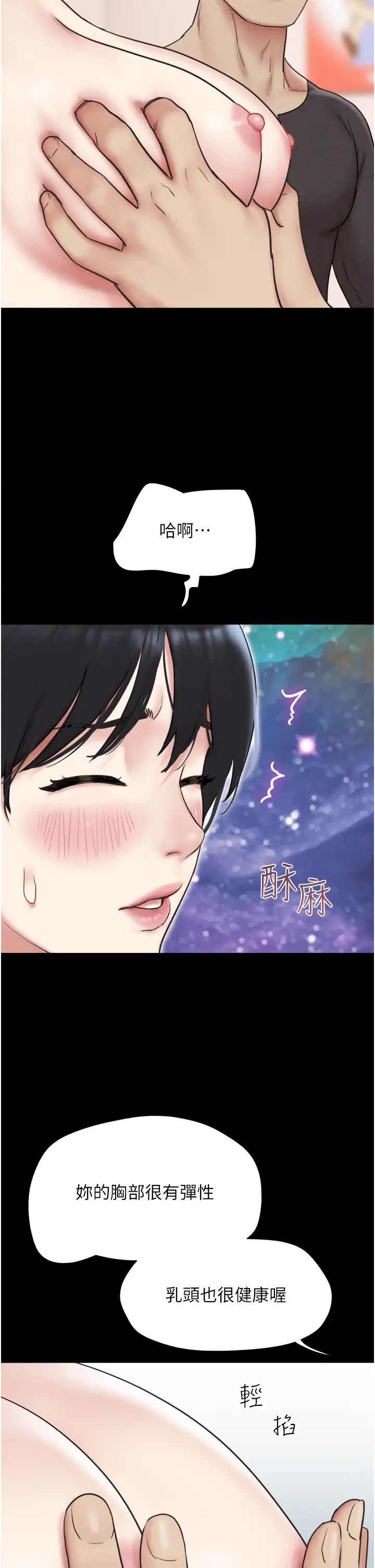 韶恩第8話-婦產科院長「親手」內診