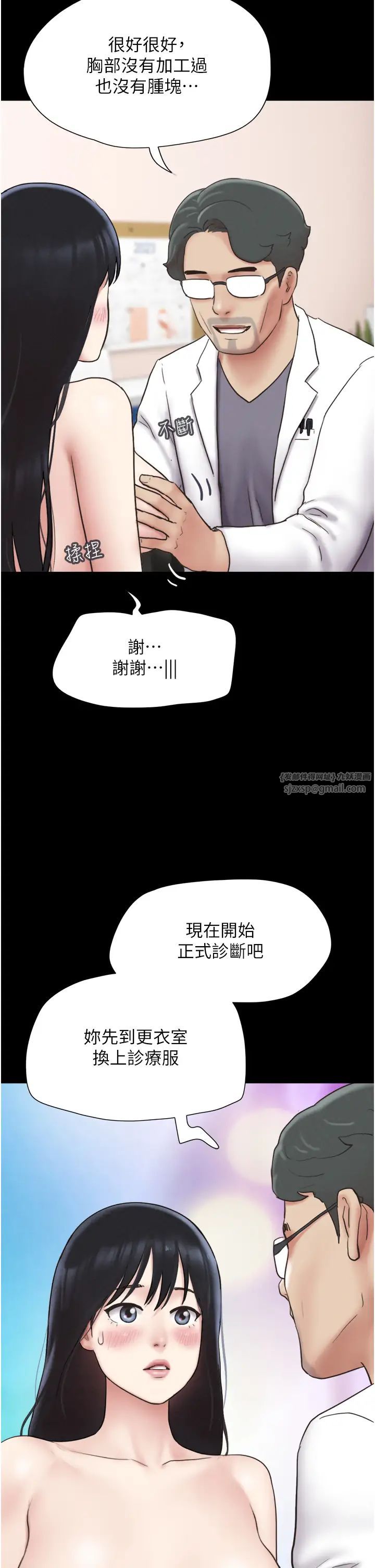 韶恩第8話-婦產科院長「親手」內診