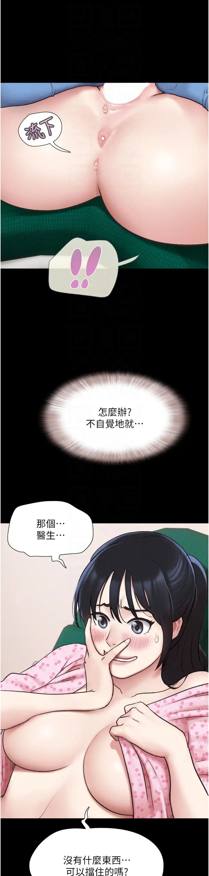 韶恩第8话-妇产科院长「亲手」内诊
