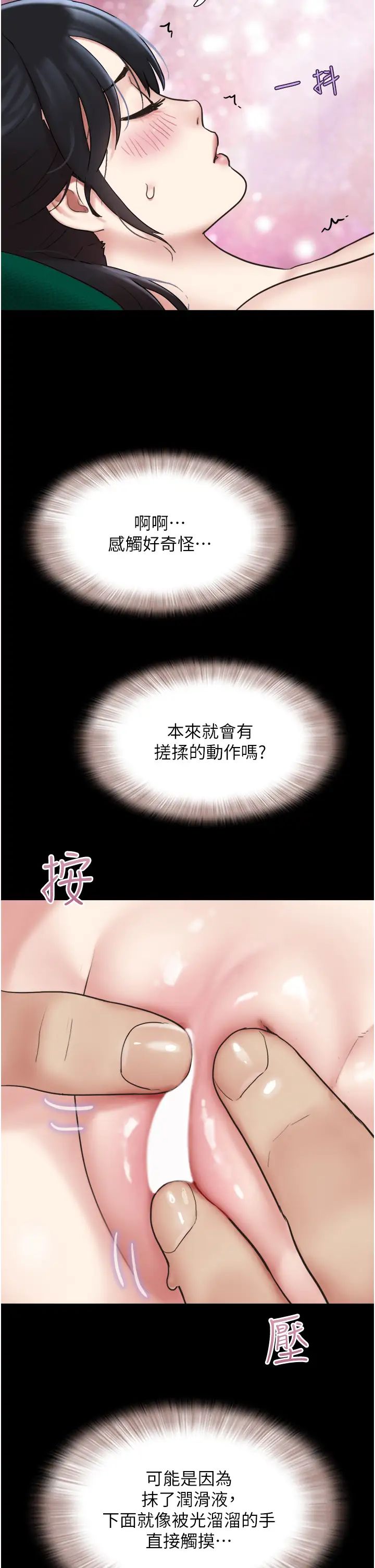 韶恩第8话-妇产科院长「亲手」内诊