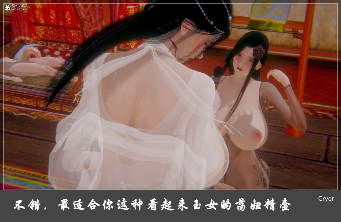 [3D]阳帝第09话