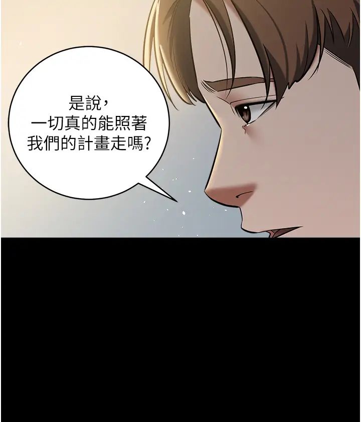 豪色復仇第24话-老公，你都在忙这些啊…
