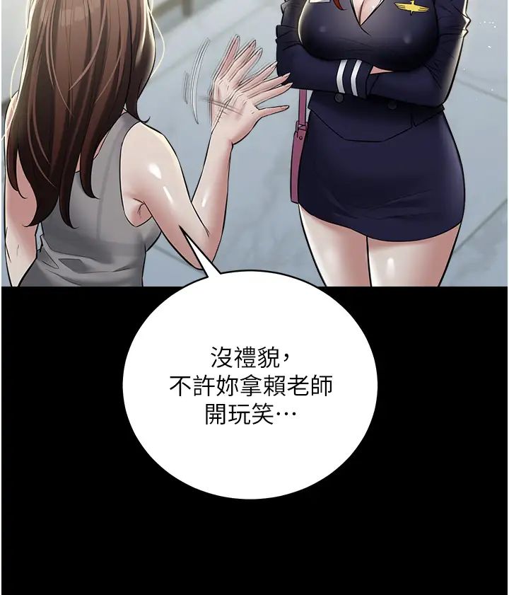 豪色復仇第24话-老公，你都在忙这些啊…
