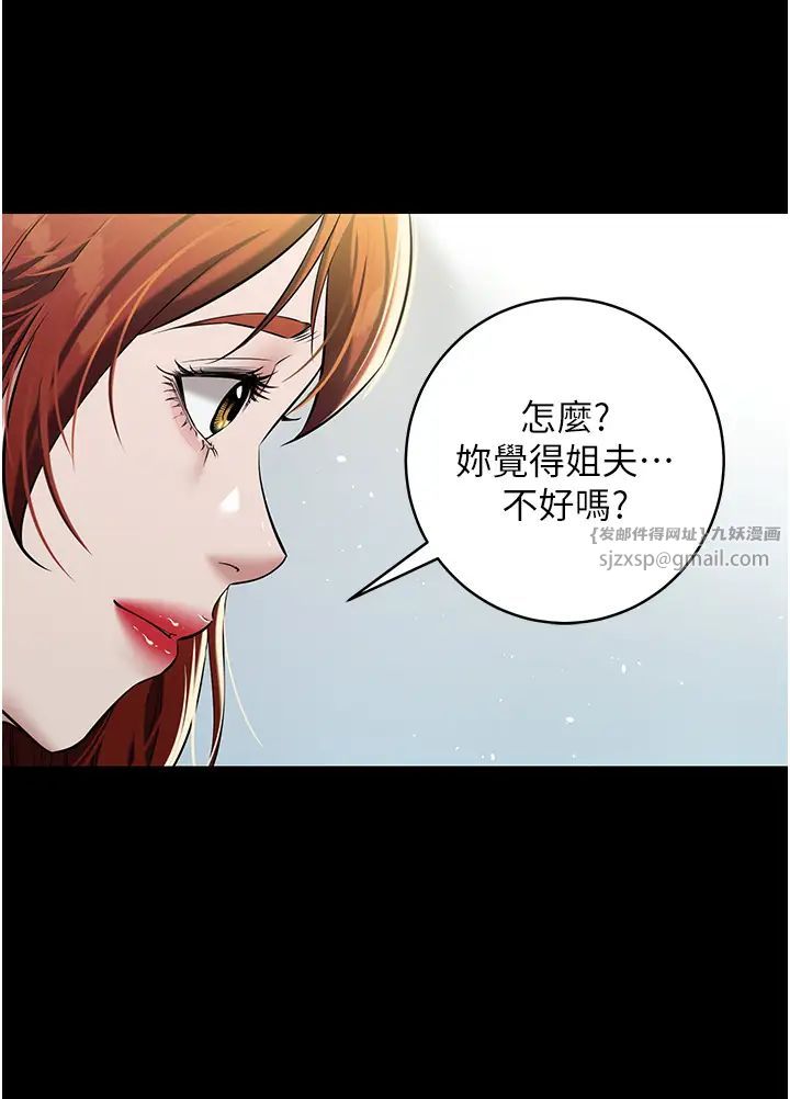 豪色復仇第24话-老公，你都在忙这些啊…