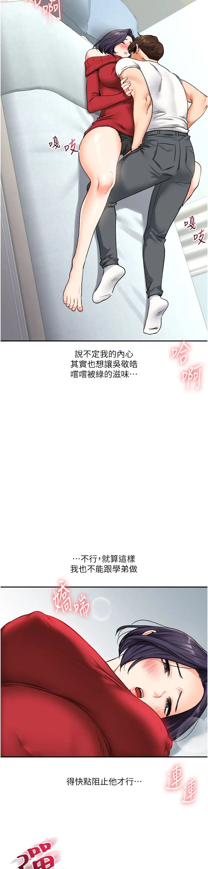 玩轉學姊第25話-讓學姐見識無敵斬男「棍」