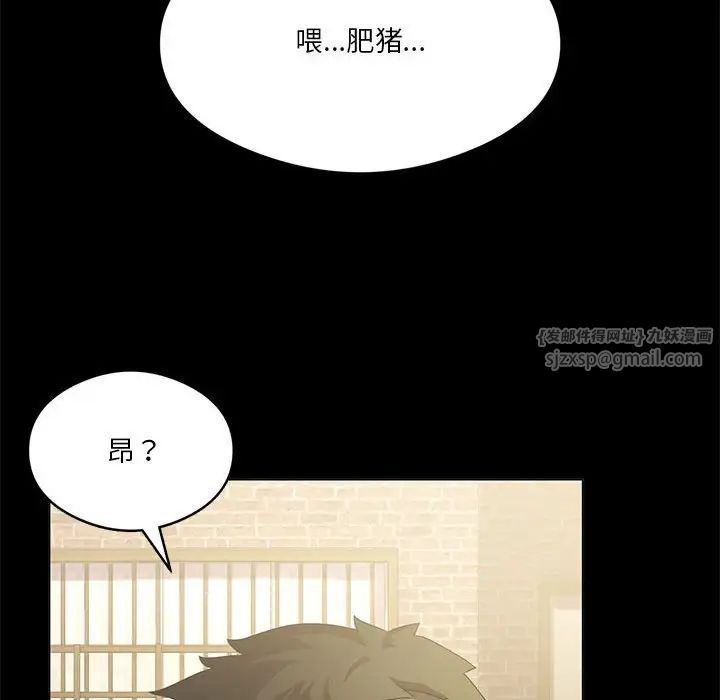 我靠升级逆袭成为大师第14话