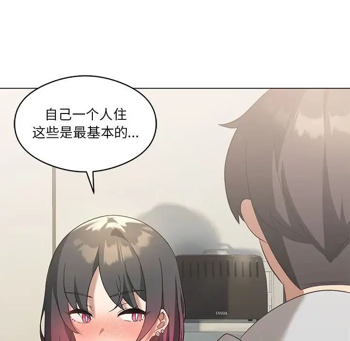 我靠升级逆袭成为大师第14話