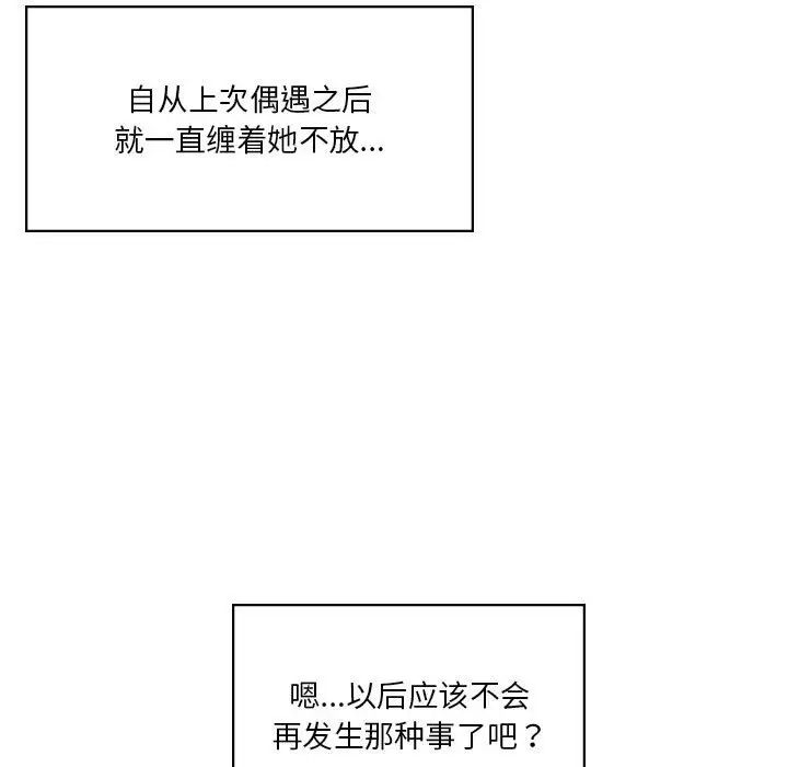 我靠升级逆袭成为大师第14话