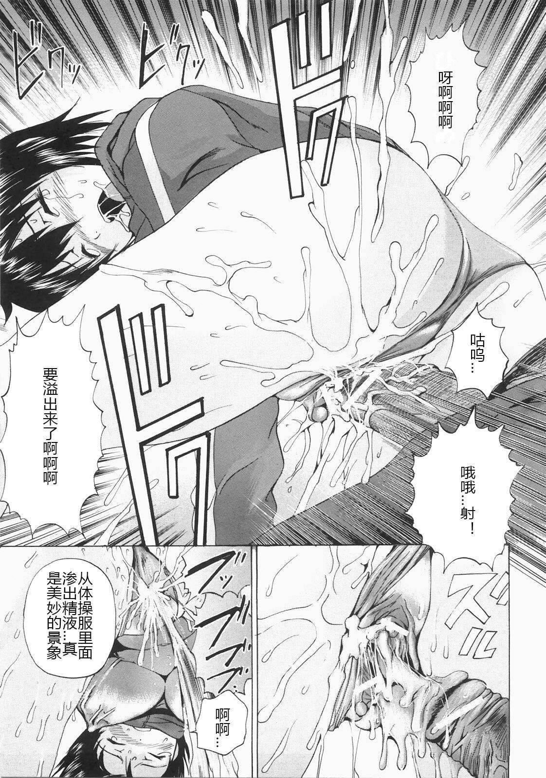 [矢上健喜朗]蚀姦[中国翻訳][矢上健喜朗]蚀姦[中国翻訳]