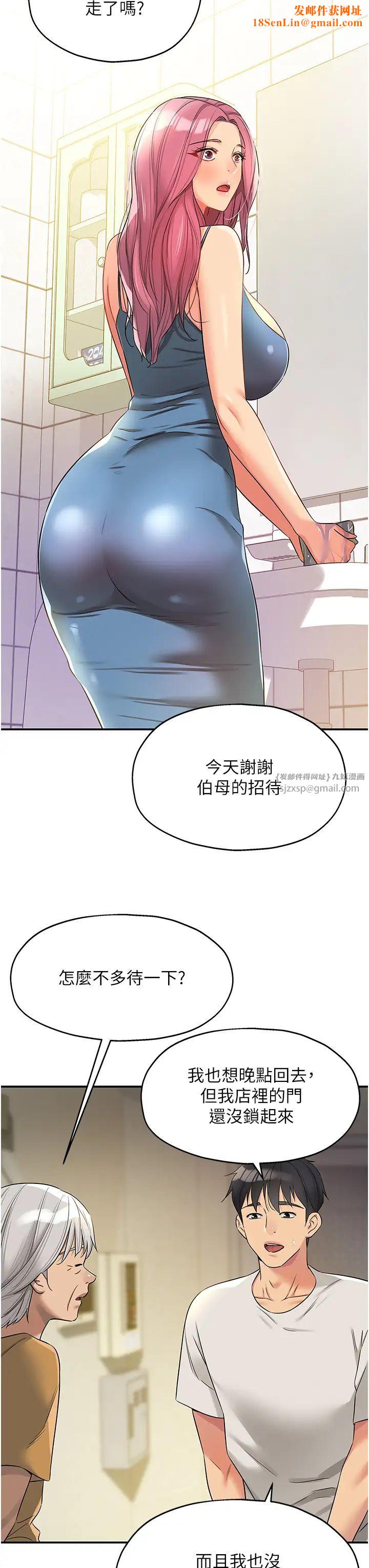 洞洞雜貨店第97話-桌底下激烈的性挑釁