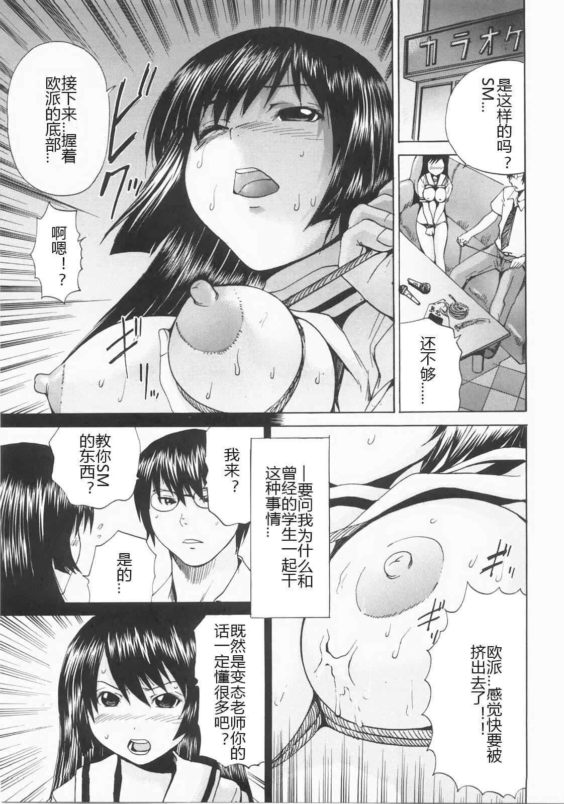 [矢上健喜朗]蚀姦[中国翻訳][矢上健喜朗]蚀姦[中国翻訳]