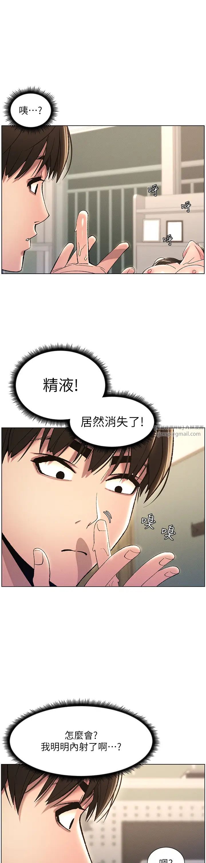 兄妹的秘密授课第17话-解锁万能抠精棒
