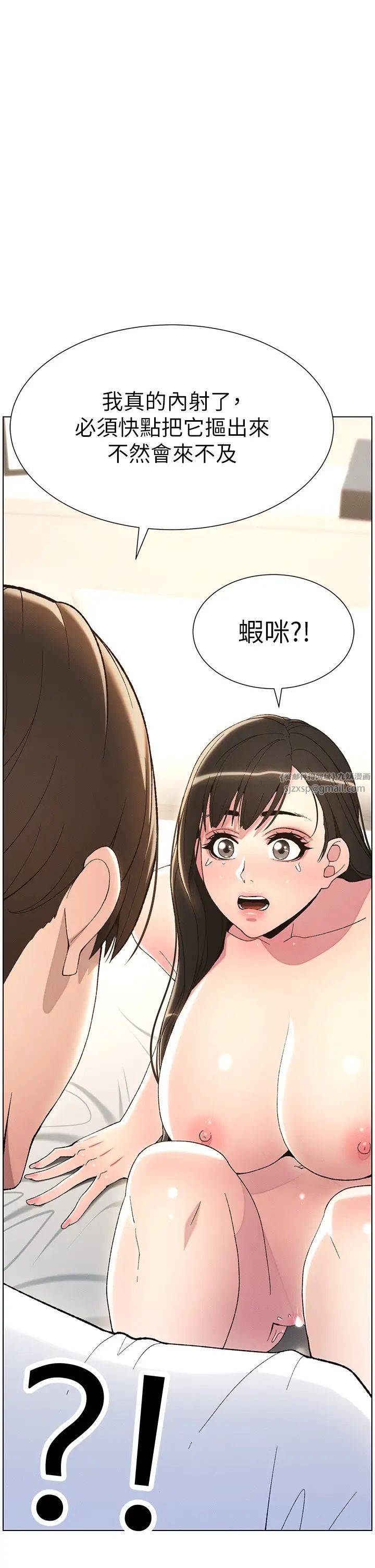 兄妹的秘密授课第17话-解锁万能抠精棒