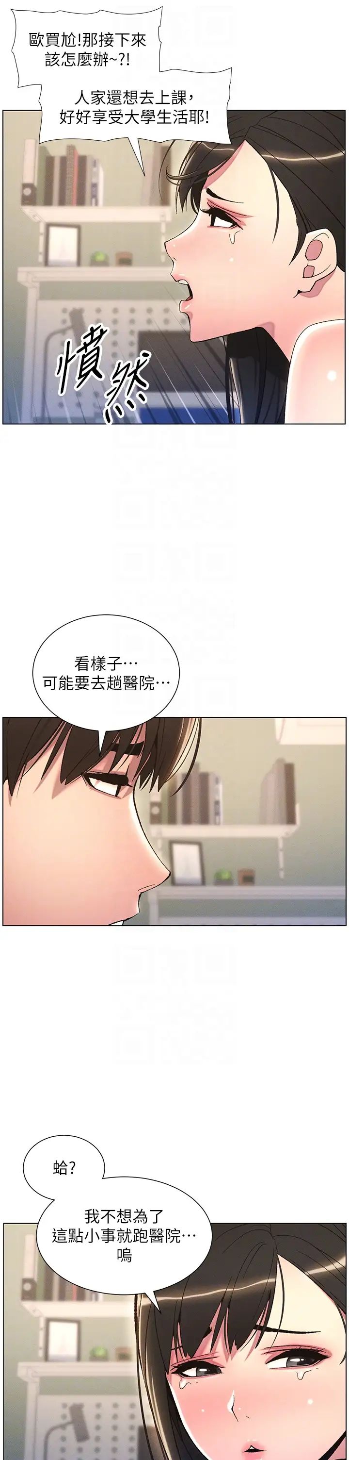 兄妹的秘密授课第17话-解锁万能抠精棒