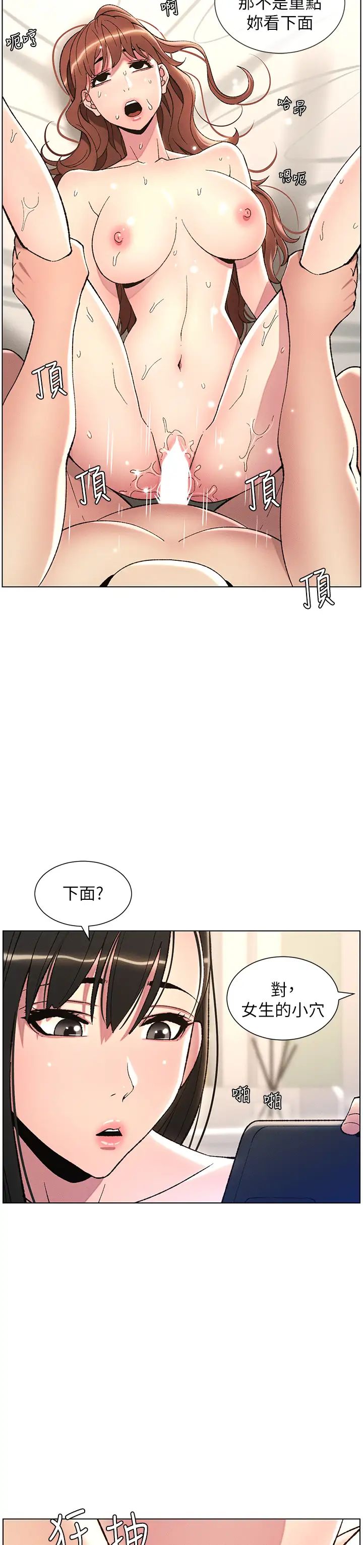 兄妹的秘密授课第17话-解锁万能抠精棒