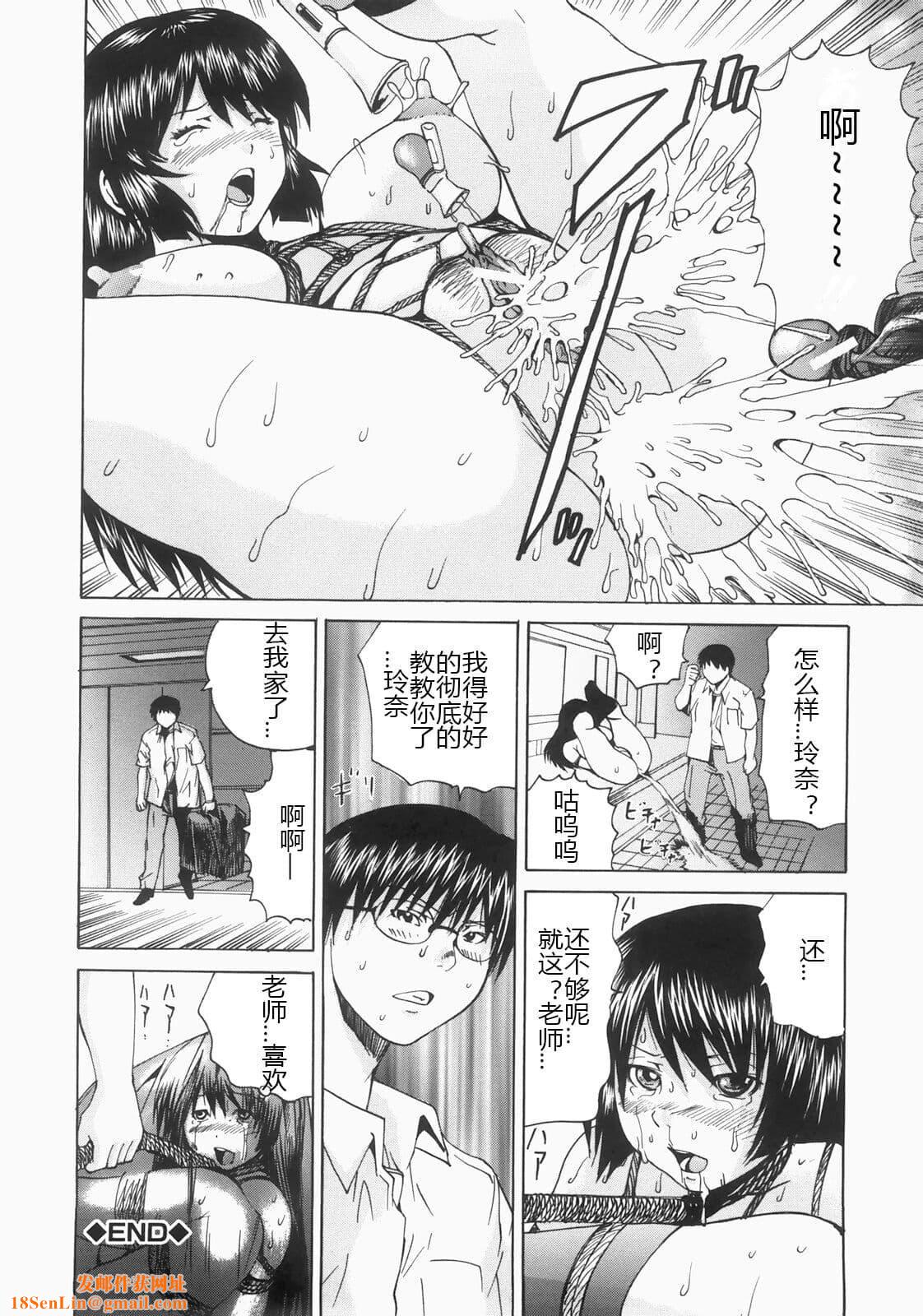 [矢上健喜朗]蚀姦[中国翻訳][矢上健喜朗]蚀姦[中国翻訳]