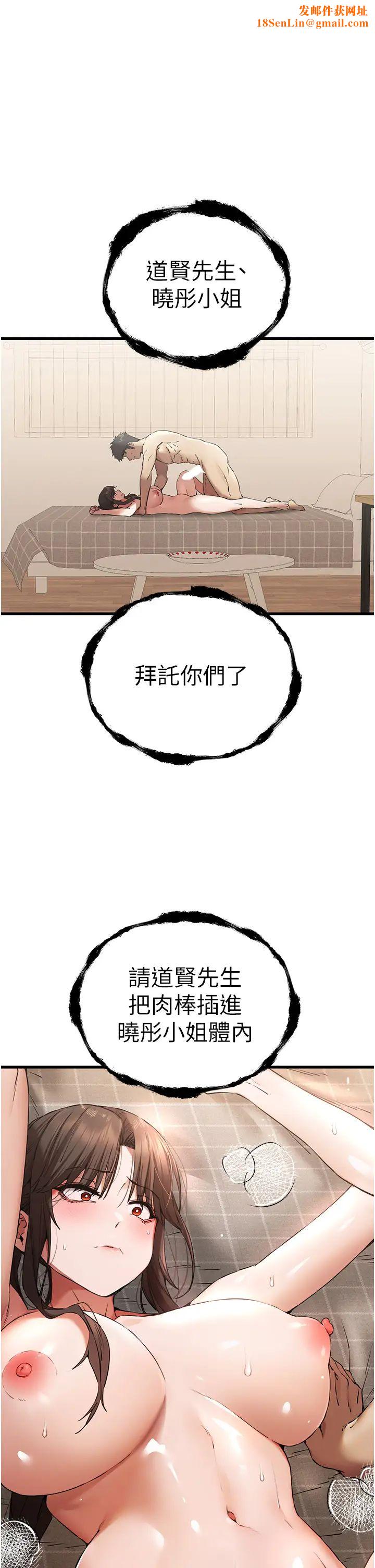 初次深交，請多指教第61話-妳是不是哈我這根很久瞭?