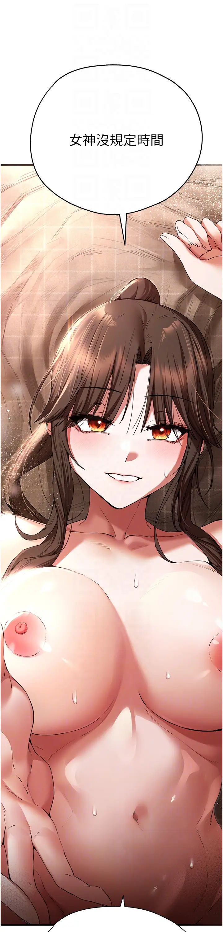 初次深交，請多指教第61話-妳是不是哈我這根很久瞭?