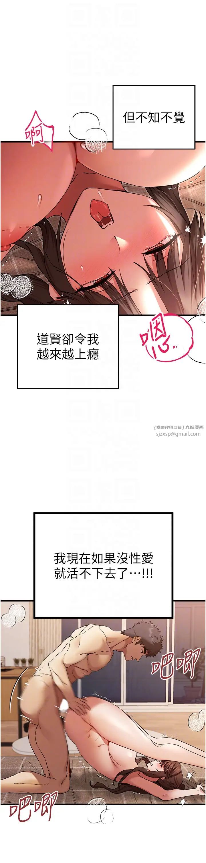 初次深交，请多指教第61话-妳是不是哈我这根很久瞭?