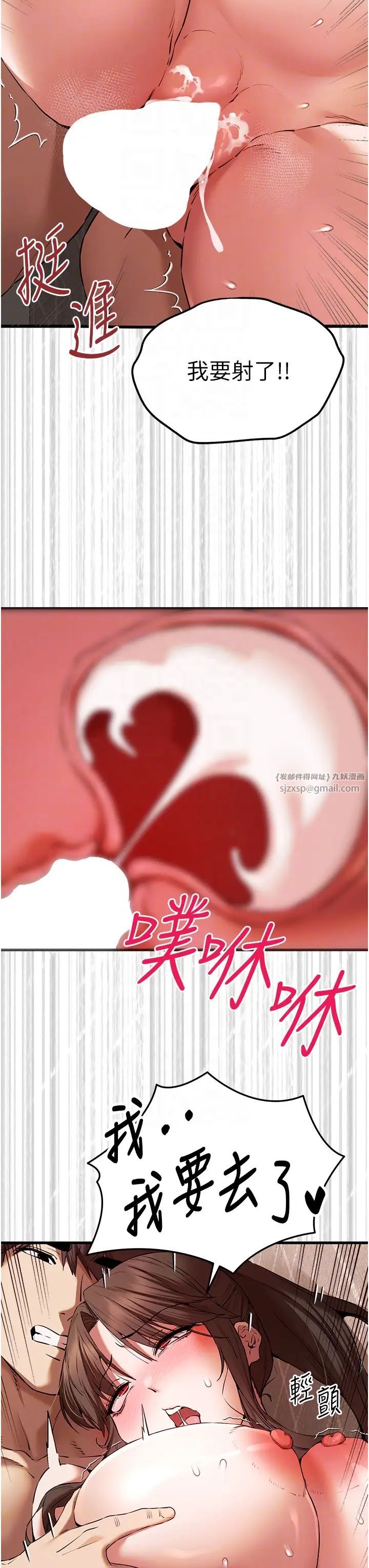 初次深交，請多指教第61話-妳是不是哈我這根很久瞭?