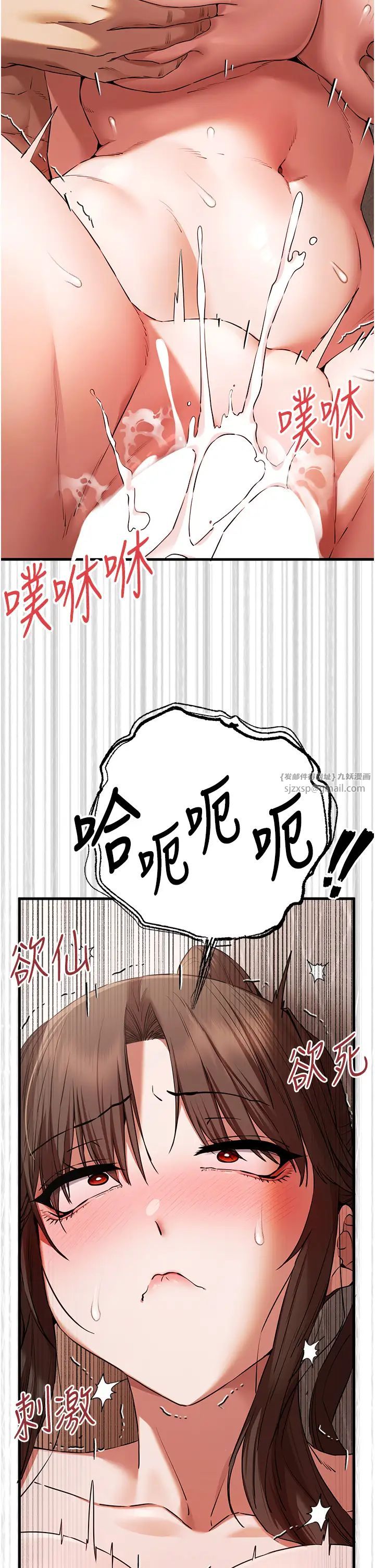 初次深交，請多指教第61話-妳是不是哈我這根很久瞭?