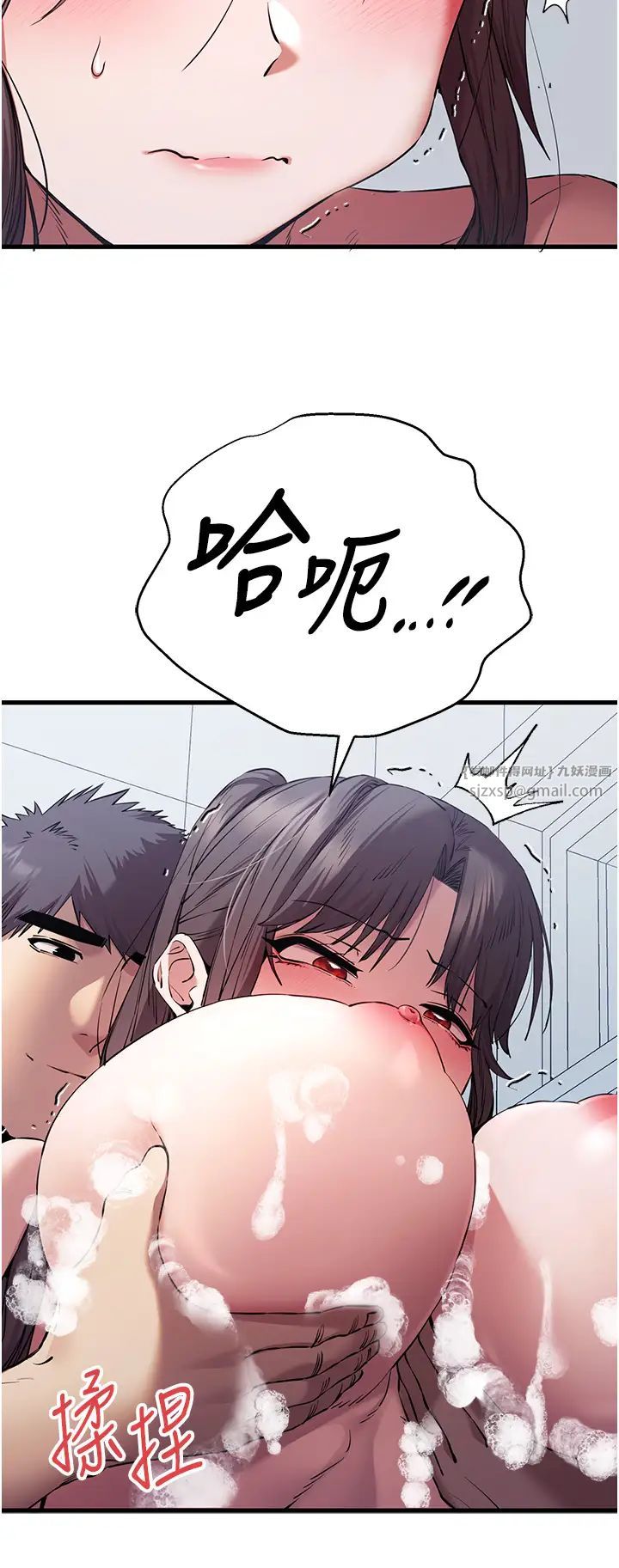初次深交，請多指教第61話-妳是不是哈我這根很久瞭?