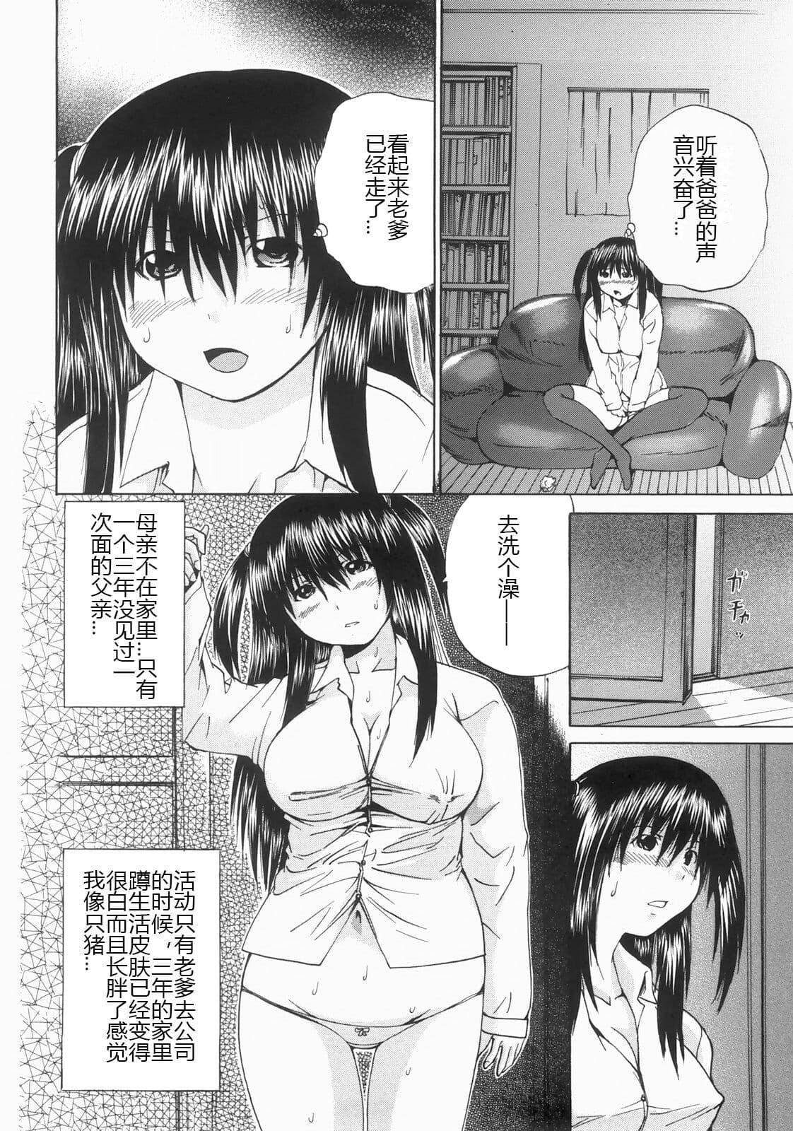 [矢上健喜朗]蚀姦[中国翻訳][矢上健喜朗]蚀姦[中国翻訳]