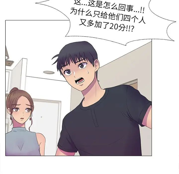 真人实境秀第7话